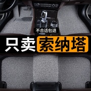 汽车脚垫丝圈适用北京现代索纳塔八8索九9专用十代10内饰八代改装