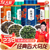 四大乌龙茶500g2024新茶叶(新茶叶)特级铁观音，大红袍凤凰单丛冻顶浓香型