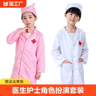 儿童医生服装护士服，工作服女孩过家家套装，幼儿白大褂衣服角色扮演
