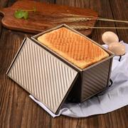 吐司面包模具土司盒子模具450克带盖不粘烤箱家用烘焙烤面包用具