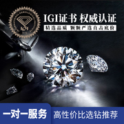 igi培育钻石cvdhpht实验室，人工培育钻人造合成钻石1克拉裸钻戒指