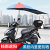 电动车雨伞遮阳伞遮雨防晒超大加长加厚双层踏板，摩托车雨棚遮阳挡