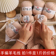 羊毛线手编中粗手工毛线团(毛，线团)diy100%围巾，线粗线纯毛线衣线外套线