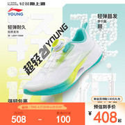 李宁超轻21䨻跑步鞋，2024夏季透气青少年男童鞋女童大童运动鞋