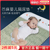 云儿宝贝苎麻隔尿垫婴儿尿垫防水透气亲肤吸尿可洗宝宝用品