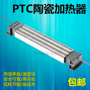 ptc电加热器220V陶瓷发热片空气加热器ptc浴霸发热片集成吊顶配件