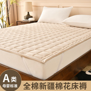A类全棉新疆棉花褥子床垫家用夏薄款床褥铺底宿舍可水洗垫被软垫