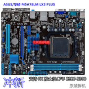 Asus/华硕 M5A78L LX3 PLUS集显主板AM3+DDR3 938针新支持FX 8300