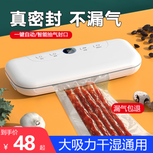 家用抽真空封口机食品包装机全自动塑封机密封保鲜商用小型