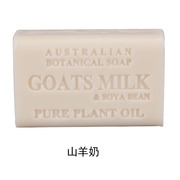 澳洲进口艾柏琳纯植物天然手工皂洁面沐浴香皂山羊奶橄榄200g