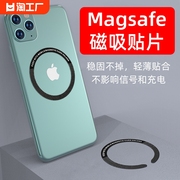 适用于magsafe磁吸贴片手机粘贴无线充电通用引磁片无线充电宝引磁环手机车载磁吸支架超薄磁力铁圈适用苹果