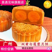 广州双黄白莲蓉月饼，蛋黄广式散装伍仁豆沙老式传统中秋