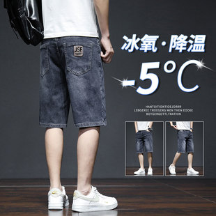 男士牛仔短裤夏季薄款弹力，五分裤潮牌宽松直筒冰，氧吧休闲五分中裤