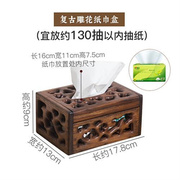 纸巾盒木复古实木纸抽盒创意木制多功能客厅茶几抽纸盒柚木收纳盒
