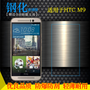 适用于HTC M9钢化M9W玻璃One M9e/S/S/u贴膜0PJA10硬0PJA13防爆膜不翘边非全屏钢晶半屏前置膜无黑边隐形前膜