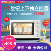 UKOEO D1家用电烤箱烘焙多功能迷你小型蛋糕烤箱32L全自动大容量