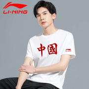 中国李宁t恤男士短袖夏季白色纯棉男装运动半袖体恤男款薄款品牌
