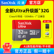 闪迪32g内存卡class10存储卡高速microsd卡64g行车记录仪tf卡扩展