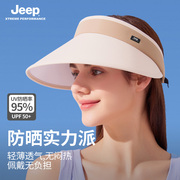 jeep吉普太阳帽女士夏季户外运动防晒遮阳空顶帽防紫外线大檐帽子