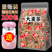 大麦茶茶包正宗饭店专用非特独立包装级浓香型茶叶