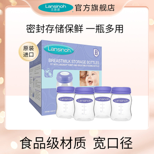 Lansinoh兰思诺进口储奶瓶母乳保鲜密封储存杯160ml四只装临效期