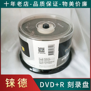 ritek铼德dvd空白刻录盘dvd+rdl8.5gd9光盘，空白50片装光碟