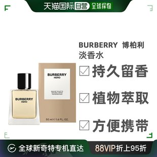 欧洲直邮burberry博柏利，骏勇之心男士淡香水