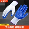 手套劳保工地干活耐磨工作，防滑防水劳动，橡胶乳胶胶皮白线耐用