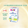 hipp德国喜宝益生菌奶粉，无淀粉奶粉，2段6-12月婴儿奶粉600g盒