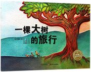 一棵大树的旅行海豚绘本花园儿童，图画故事书幼儿园宝宝0-1-2-3-4-5-6岁幼儿亲子阅读简装读物幼儿园宝宝亲子阅读幼儿读物图画书