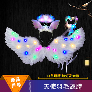 天使翅膀led光源发光羽毛，翅膀成人儿童仙子，表演道具公主花童用品