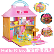 凯蒂猫HelloKitty海滨度假酒店女孩过家家儿童玩具屋大房间
