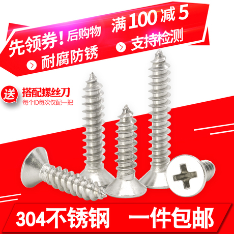m4不锈钢十字螺丝