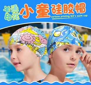 英发儿童泳帽幼儿男童，防水时尚可爱卡通，印花硅胶宝宝游泳帽1-7岁