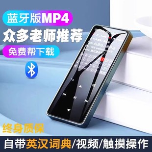 蓝牙mp3mp4随身听学生版高中生专用播放器mp5mp6小说听歌神器mp7