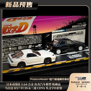 PDS日本动漫社 1 64 马自达 RX7 FC3S &三菱 CE9A套装 合金车模