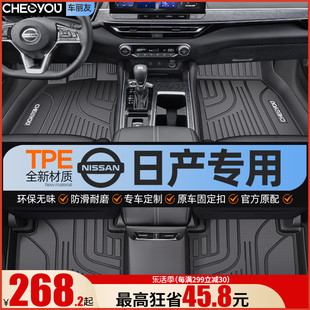 TPE汽车脚垫专用 于日产轩逸天籁奇骏逍客骐达骊威途达全包围车垫