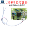 (散件)LM358蓝色LED闪烁呼吸灯套件 初学焊接练习趣味电子制作DIY