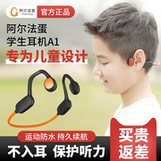 阿尔法蛋耳机儿童头戴式蓝牙不入耳学生专用无线护耳保护听力带麦