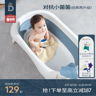 蒂爱婴儿洗澡盆宝宝澡盆儿童用品，可坐躺大号新生，折叠家用婴儿浴盆