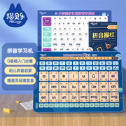 猫贝乐儿童早教玩具拼音平板学习机有声挂图一年级拼读汉语训练神
