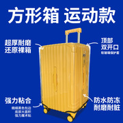行李箱套保护pvc旅行拉杆箱，套透明防水防尘袋运动款防尘罩大嘴猴