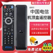 适用mifon烽火hg680-jr1229tv189bestv百视通中国上海电信，iptv4k高清电视机顶盒遥控器板