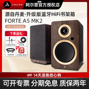 Argon阿尔歌FORTE A5MK2蓝牙音响有源书架音箱hifi电脑桌面低音