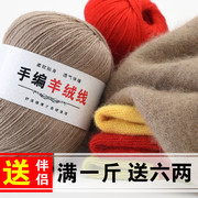 羊绒线山羊绒线毛线团手工手编织毛衣线中粗宝宝线羊毛线处理