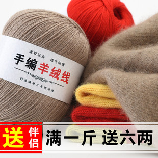 羊绒线山羊绒线毛线团(毛线团，)手工手，编织毛衣线中粗宝宝线羊毛线处理