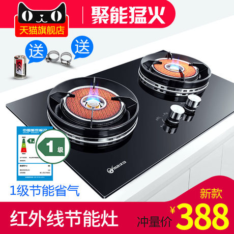 煤气灶具节能