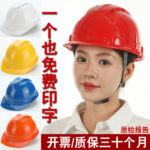 安全帽工地国标abs工程，施工安全头盔建筑领导，电工加厚防护安全帽