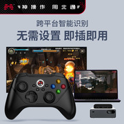 北通阿修罗2PRO游戏手柄无线手机电脑手柄pc吃鸡steam实况足球