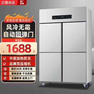 六门冷冻柜商用保鲜柜立式家用饮料冷藏柜家用四门，冰箱商用大容量